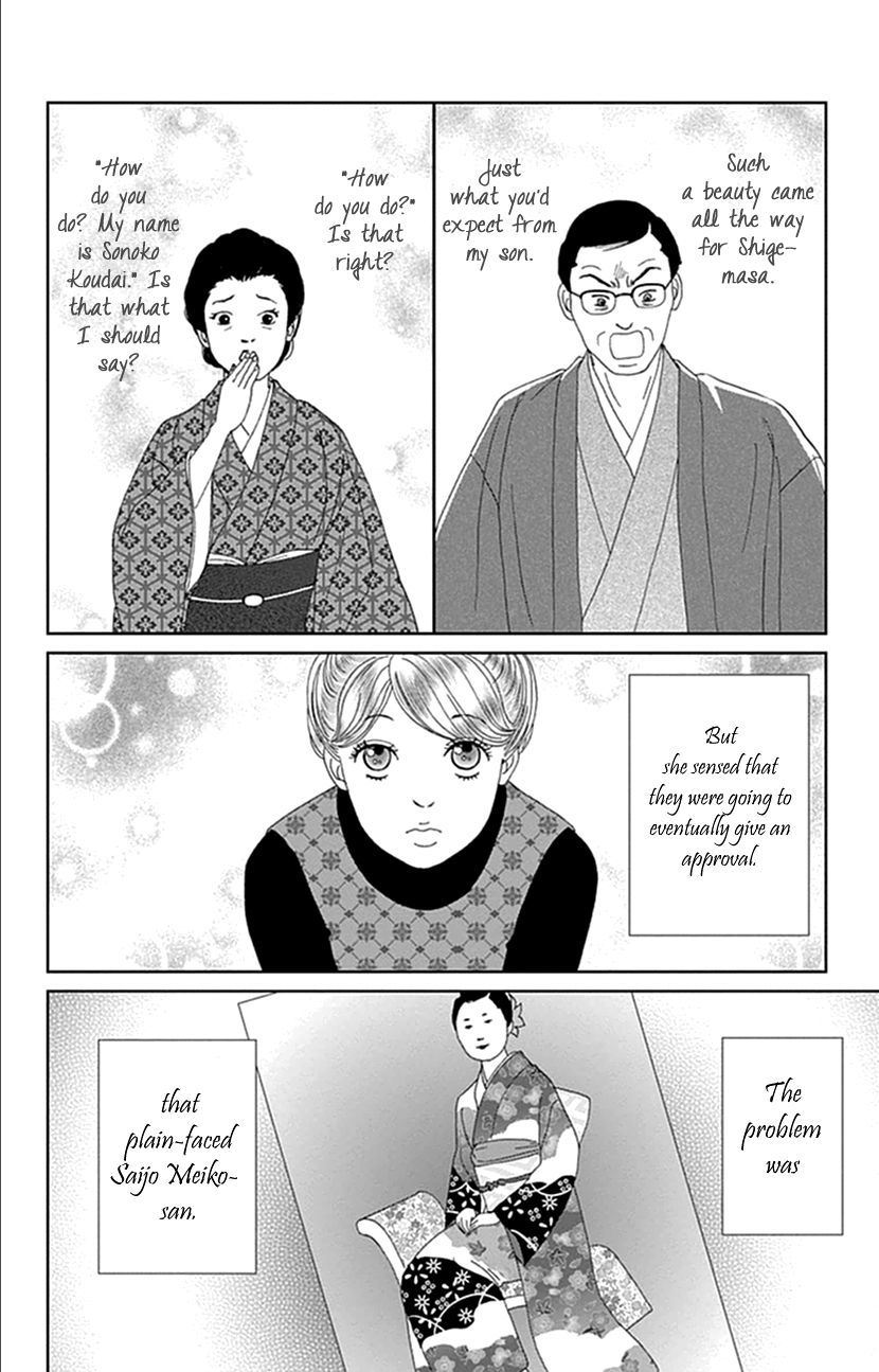Koudaike no Hitobito Chapter 11 page 12 - Chapter 11