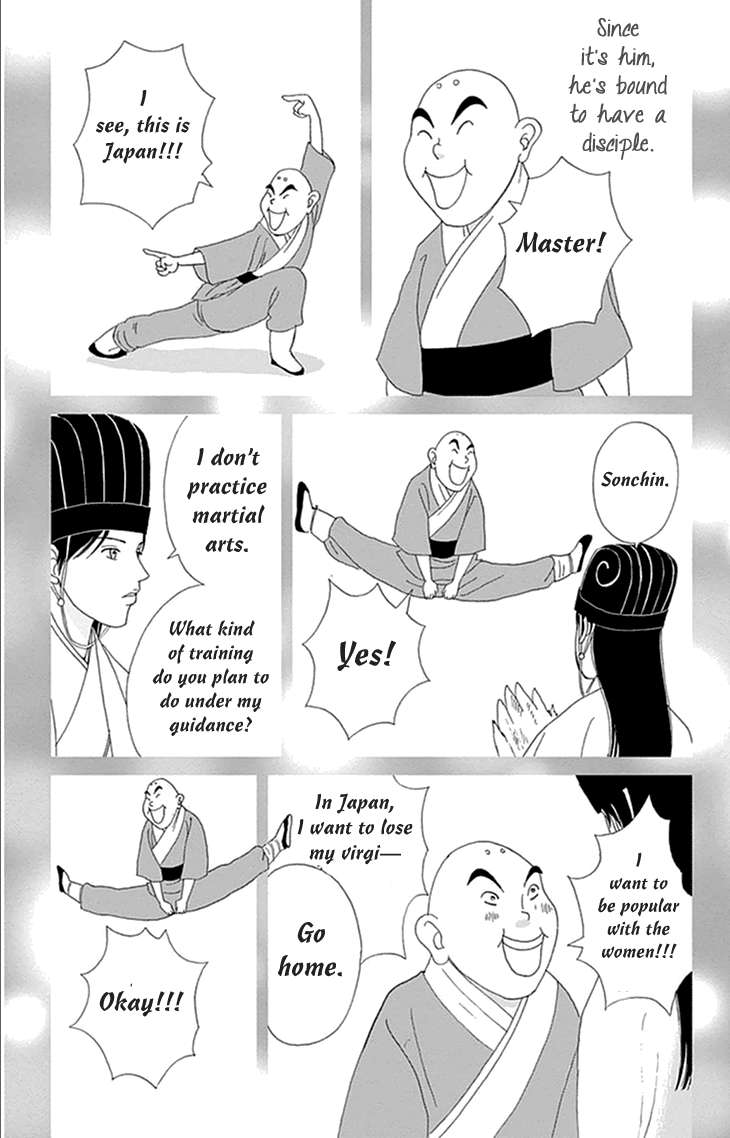 Koudaike no Hitobito Chapter 13 page 13 - Chapter 13