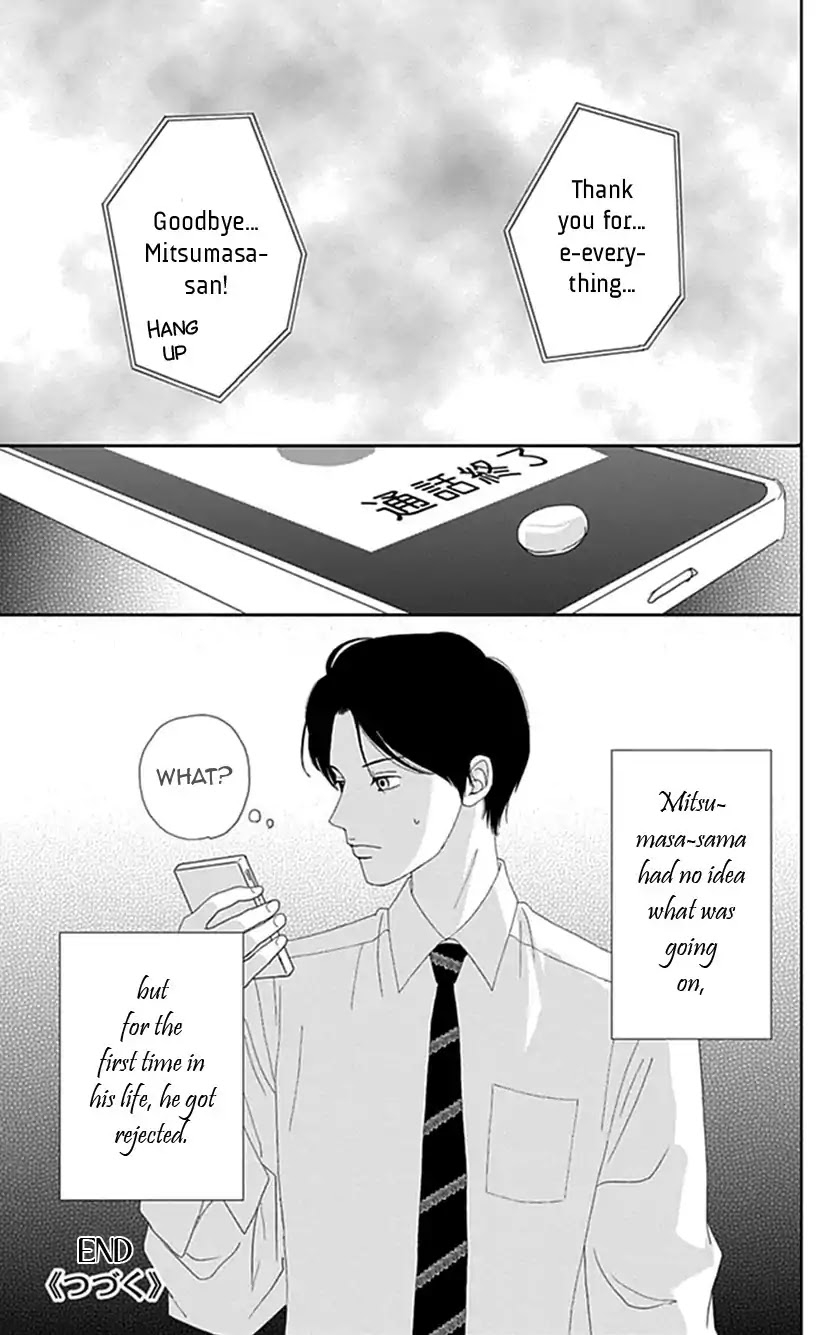 Koudaike no Hitobito Chapter 14 page 17 - Chapter 14