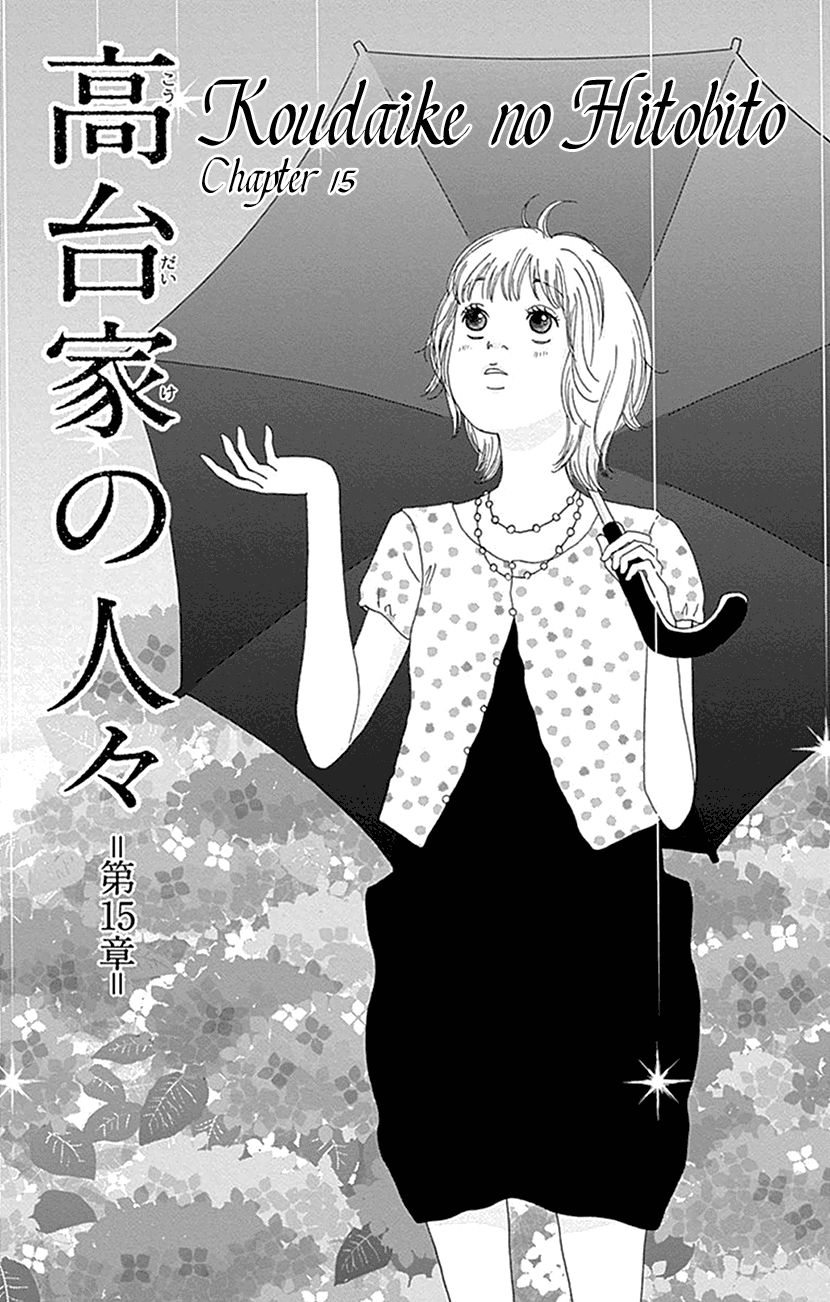 Koudaike no Hitobito Chapter 15 page 6 - Chapter 15