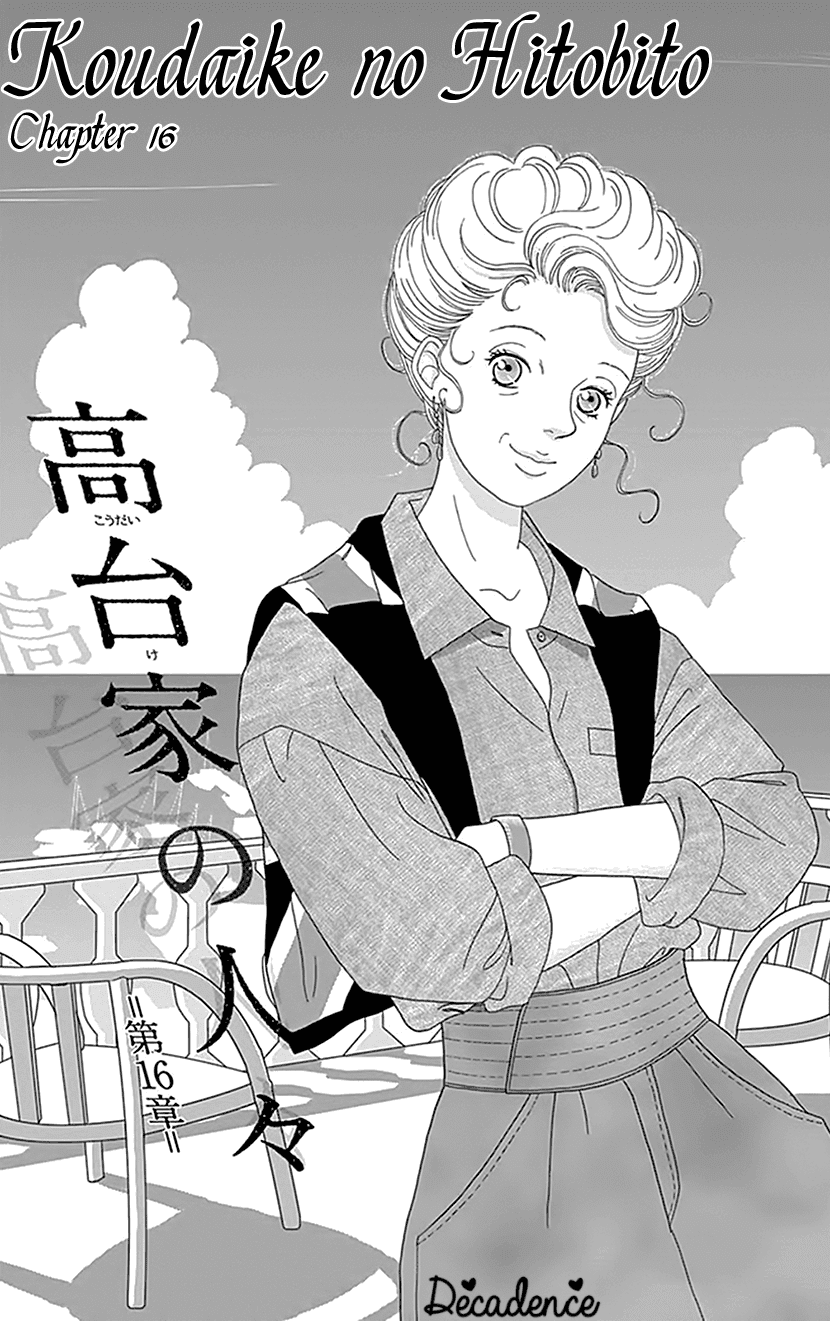 Koudaike no Hitobito Chapter 16 page 1 - Chapter 16
