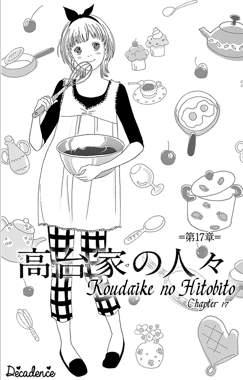 Koudaike no Hitobito Chapter 17 page 1 - Chapter 17