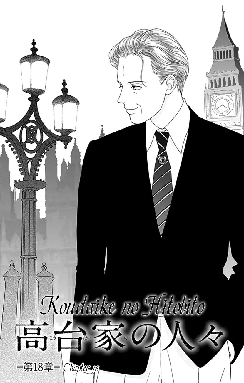 Koudaike no Hitobito Chapter 18 page 1 - Chapter 18