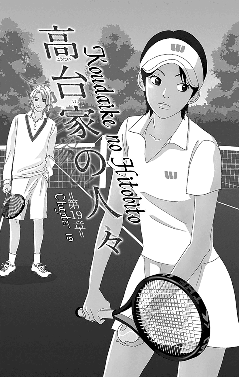 Koudaike no Hitobito Chapter 19 page 1 - Chapter 19