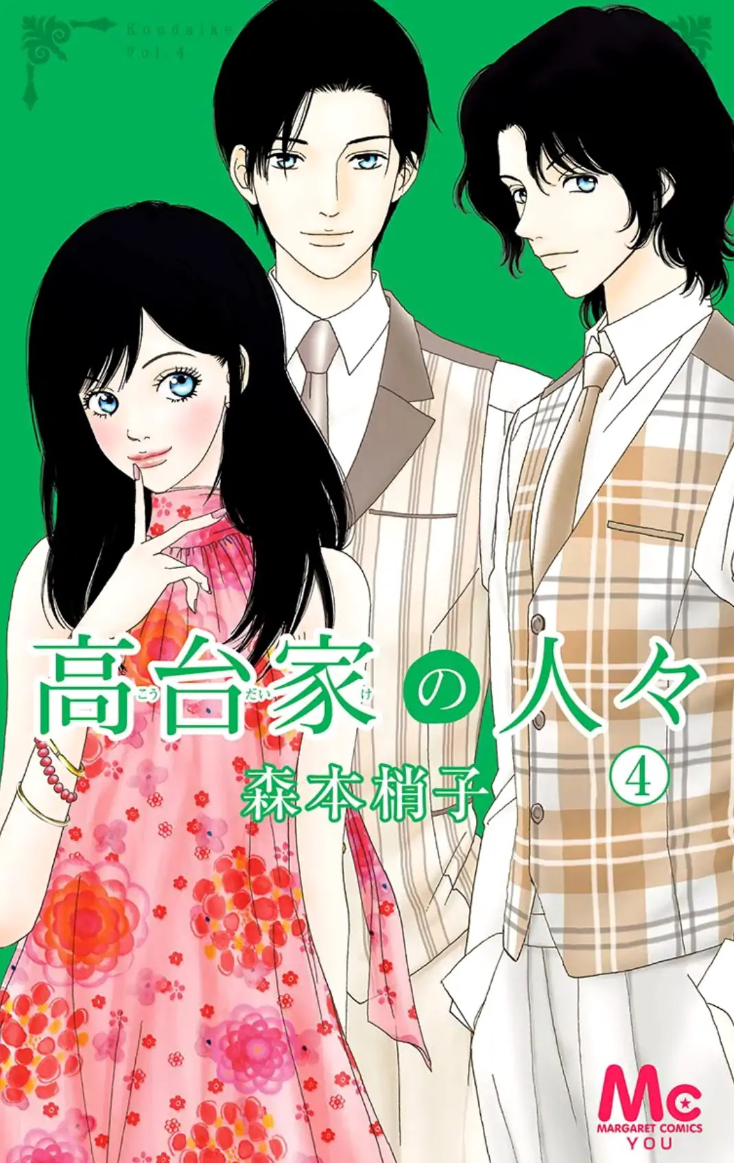 Koudaike no Hitobito Chapter 22 page 1 - Chapter 22