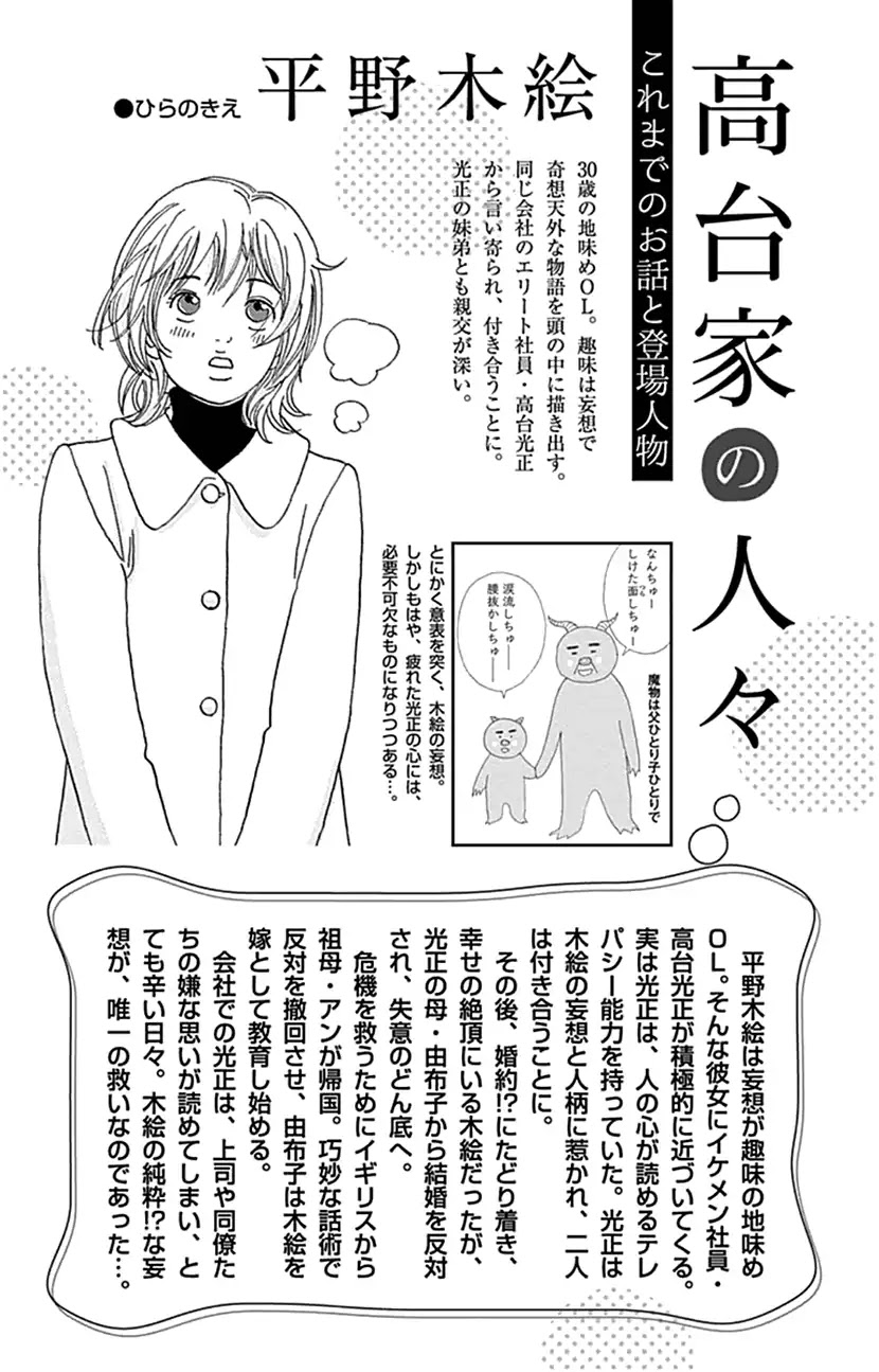 Koudaike no Hitobito Chapter 22 page 3 - Chapter 22