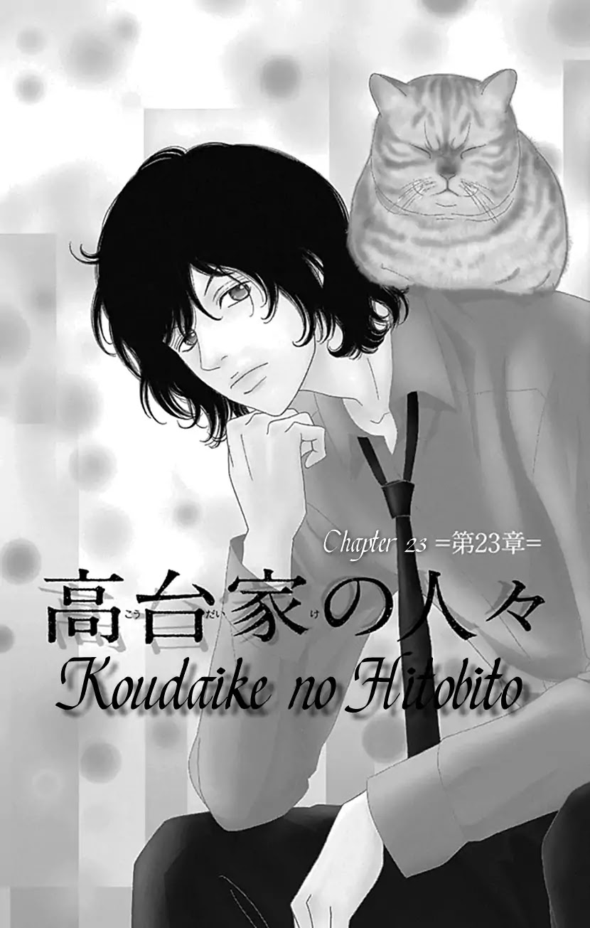Koudaike no Hitobito Chapter 23 page 1 - Chapter 23