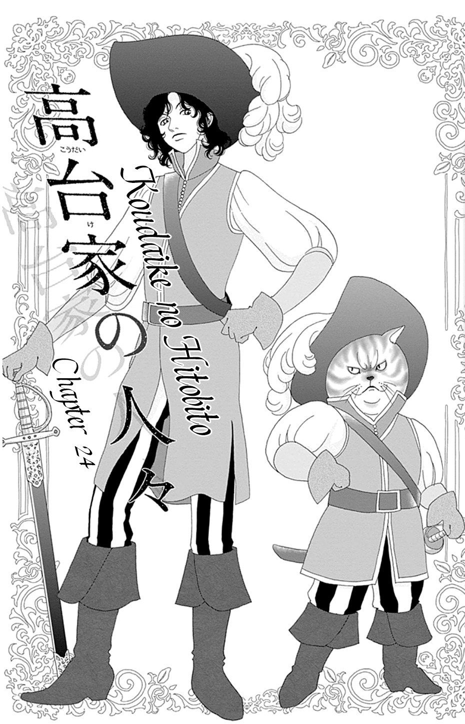 Koudaike no Hitobito Chapter 24 page 1 - Chapter 24