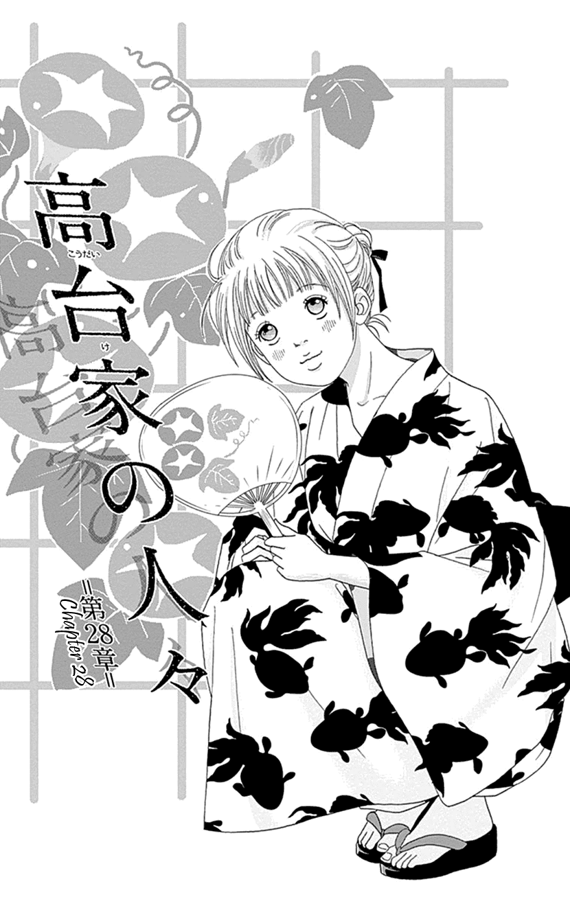 Koudaike no Hitobito Chapter 28 page 1 - Chapter 28