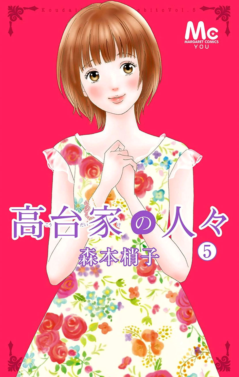 Koudaike no Hitobito Chapter 29 page 1 - Chapter 29