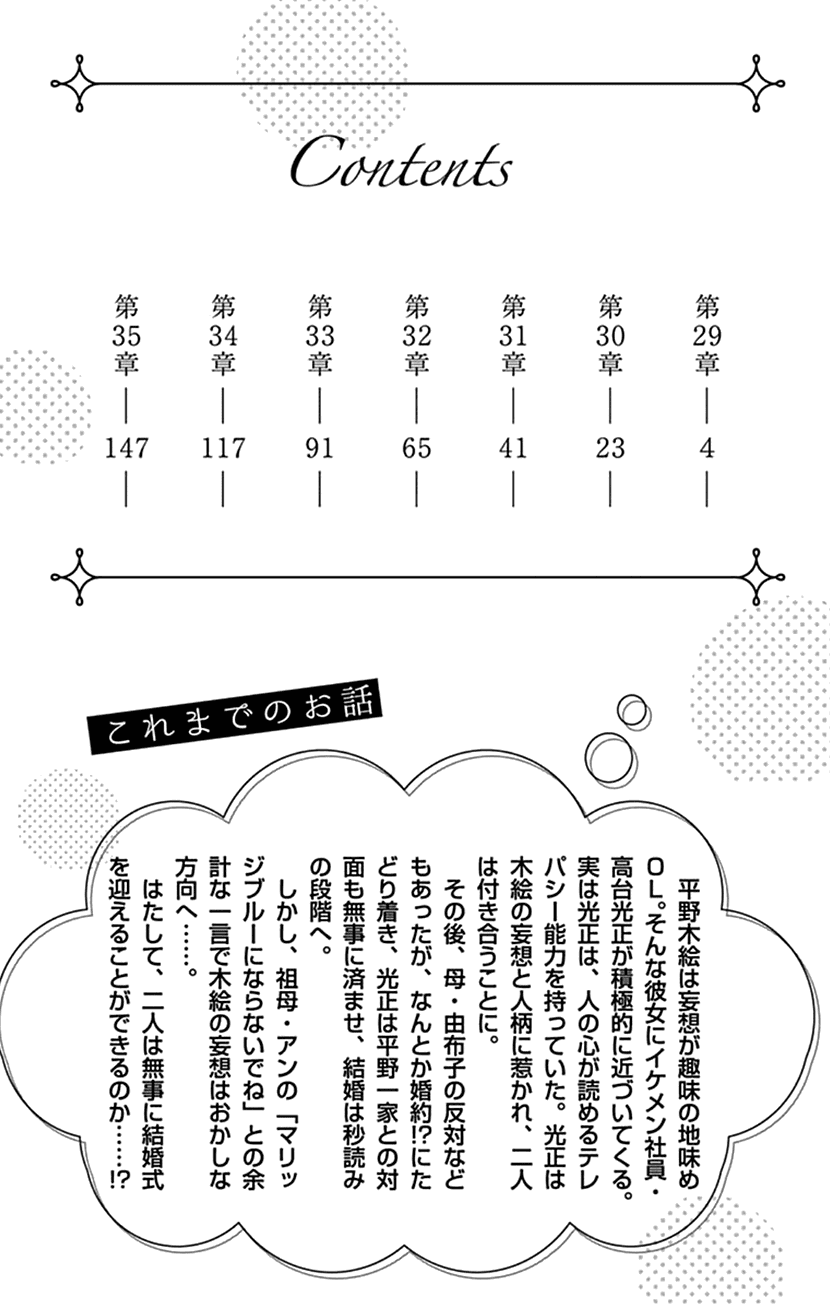 Koudaike no Hitobito Chapter 29 page 3 - Chapter 29