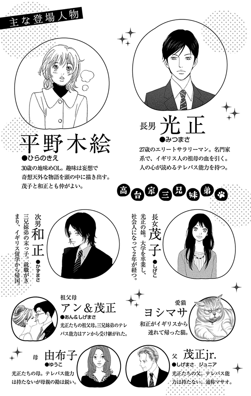 Koudaike no Hitobito Chapter 29 page 4 - Chapter 29