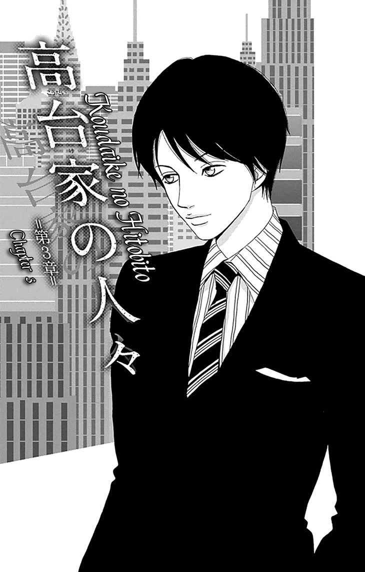 Koudaike no Hitobito Chapter 3 page 1 - Chapter 3
