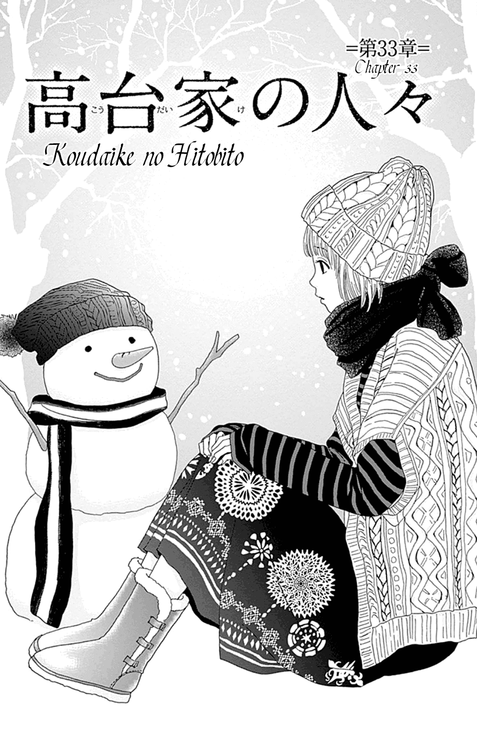 Koudaike no Hitobito Chapter 33 page 1 - Chapter 33
