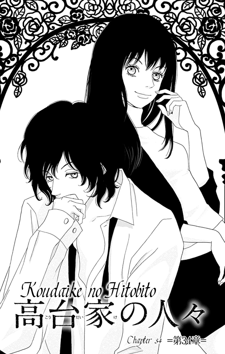 Koudaike no Hitobito Chapter 34 page 1 - Chapter 34