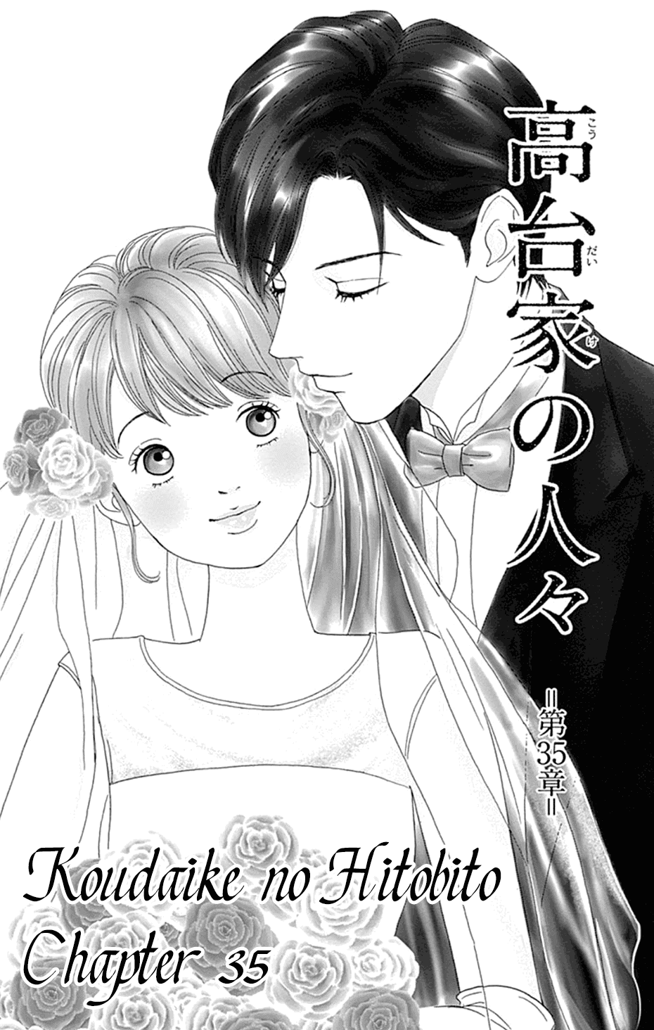 Koudaike no Hitobito Chapter 35 page 1 - Chapter 35