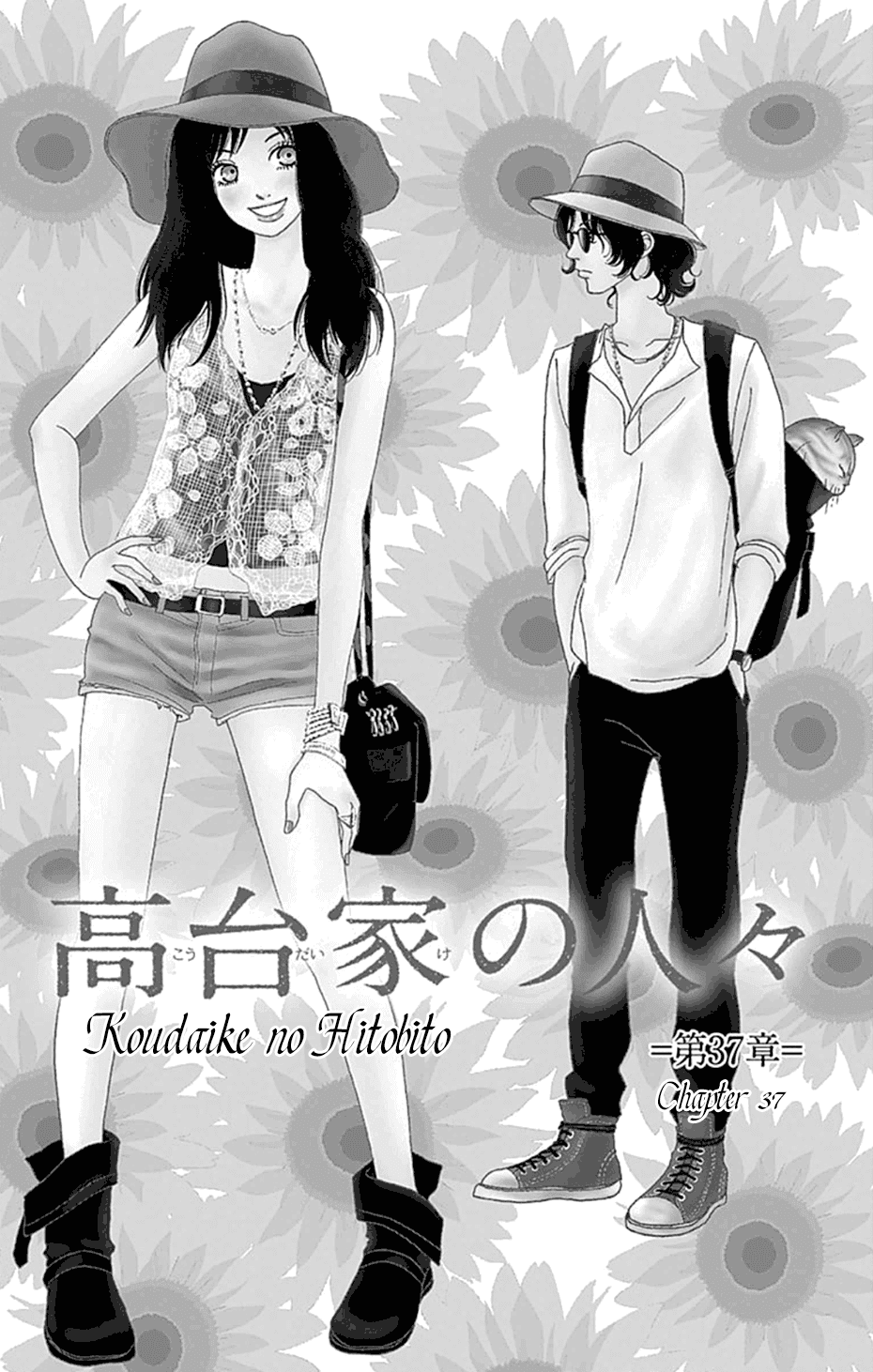 Koudaike no Hitobito Chapter 37 page 1 - Chapter 37