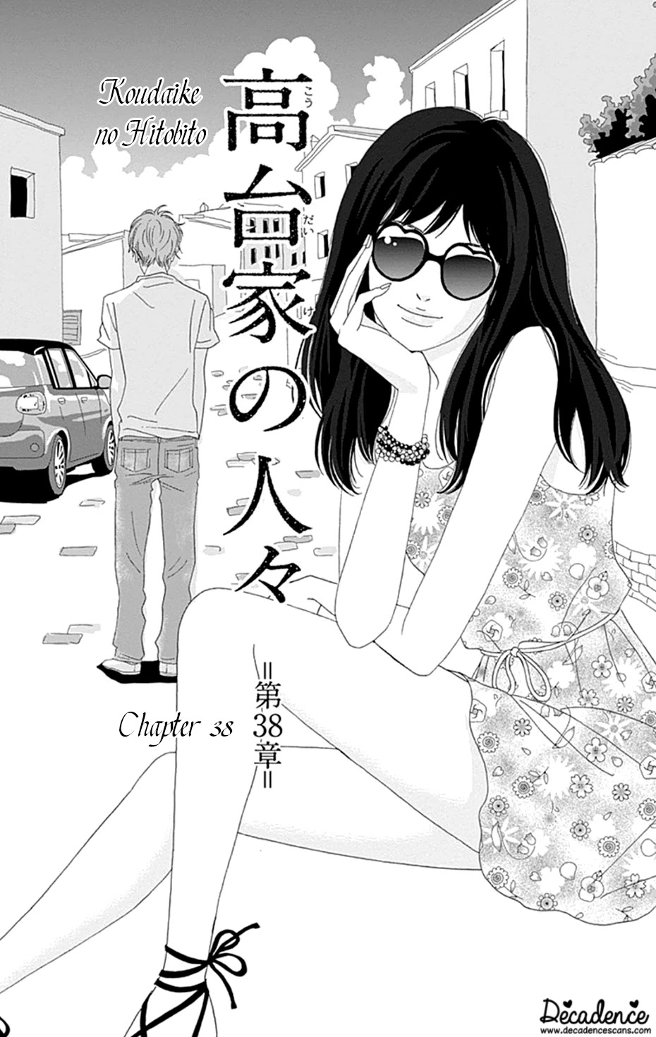 Koudaike no Hitobito Chapter 38 page 1 - Chapter 38