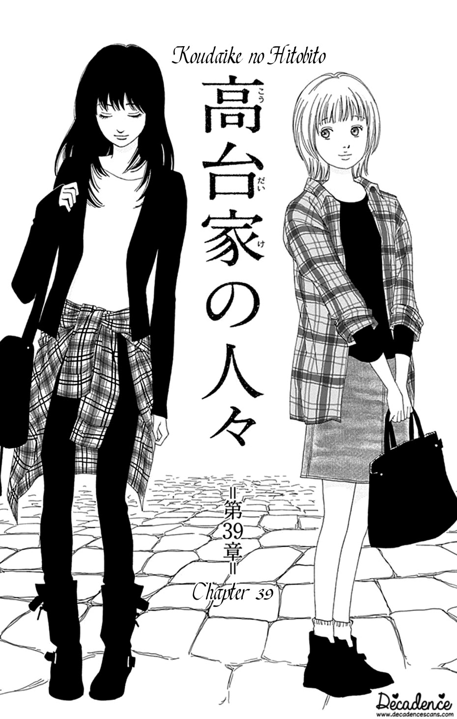 Koudaike no Hitobito Chapter 39 page 1 - Chapter 39