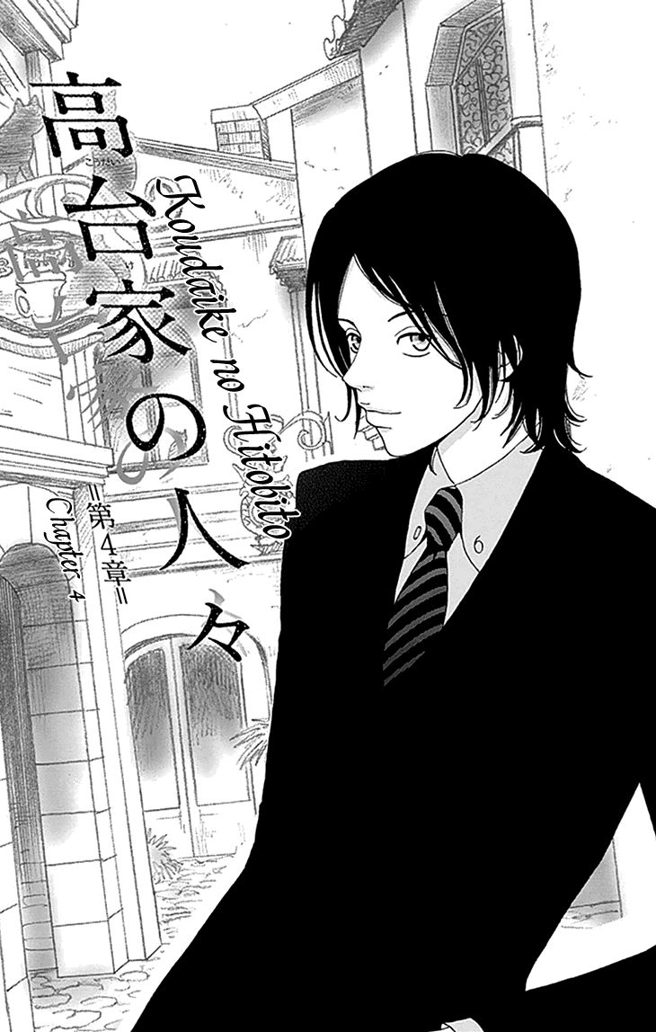 Koudaike no Hitobito Chapter 4 page 1 - Chapter 4