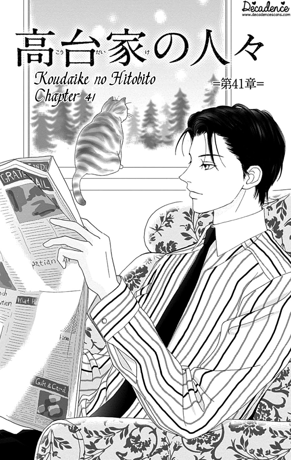 Koudaike no Hitobito Chapter 41 page 1 - Chapter 41
