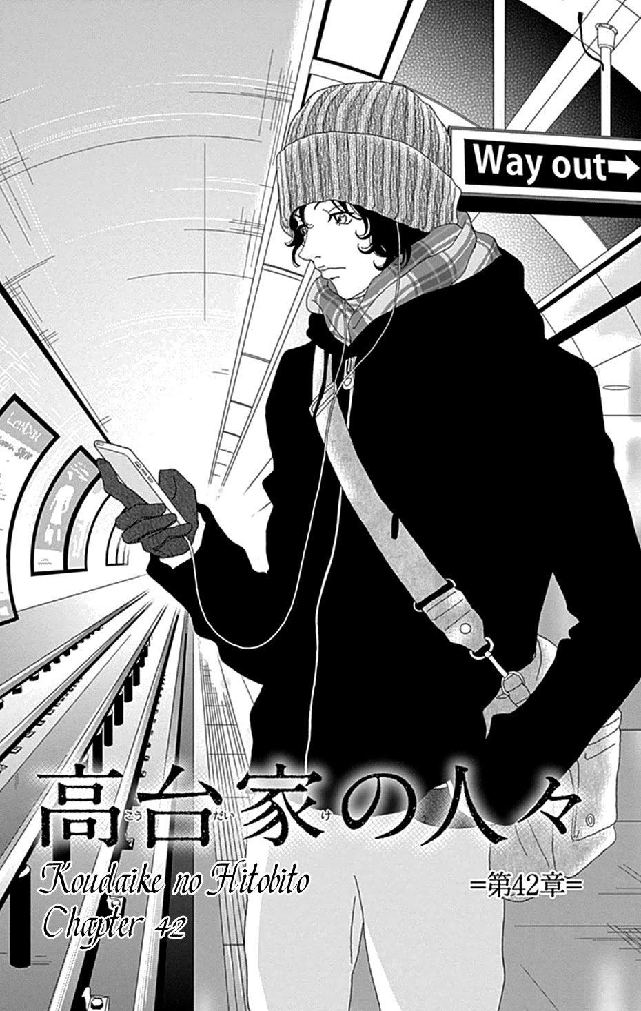 Koudaike no Hitobito Chapter 42 page 1 - Chapter 42
