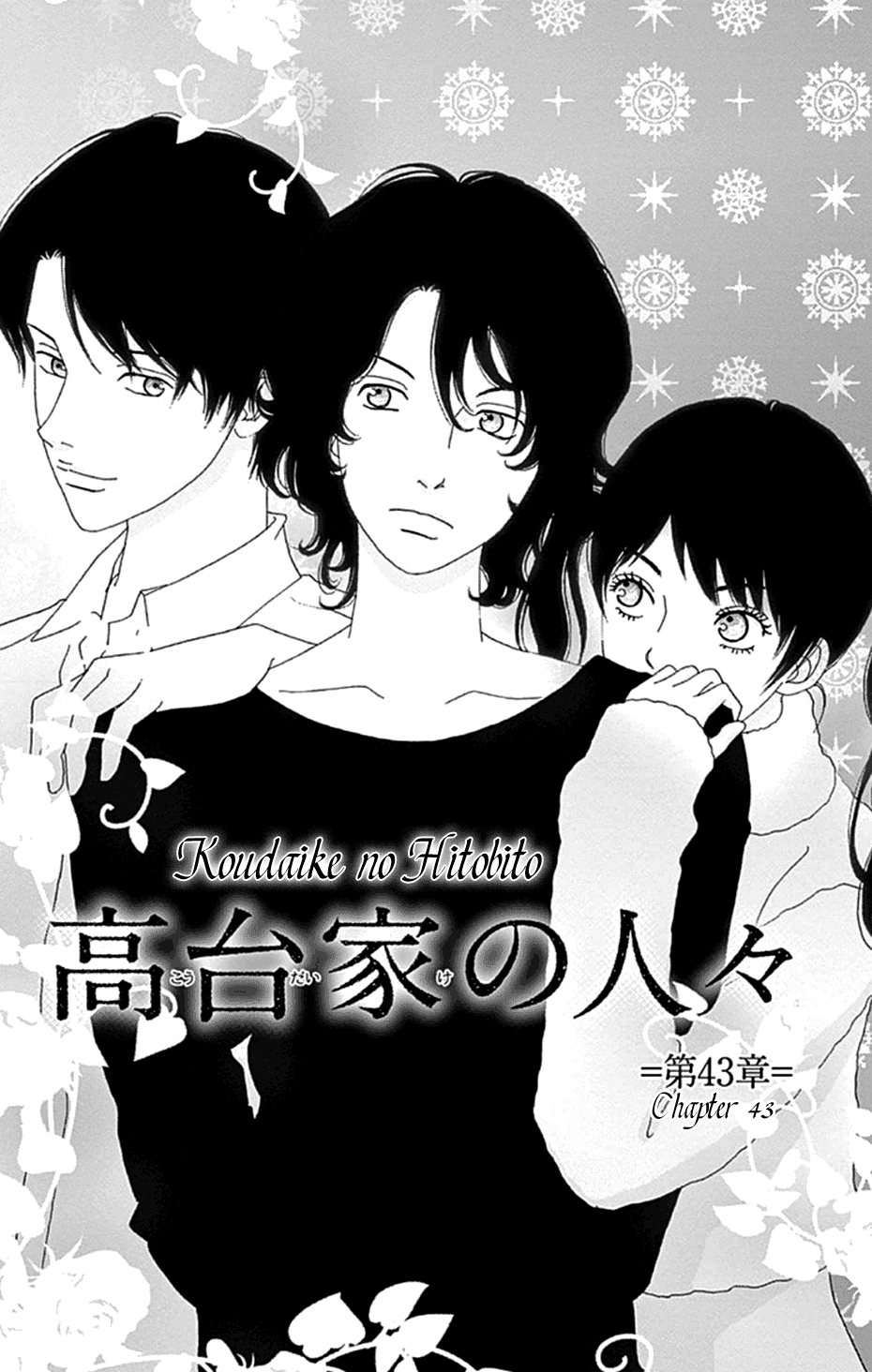 Koudaike no Hitobito Chapter 43 page 1 - Chapter 43