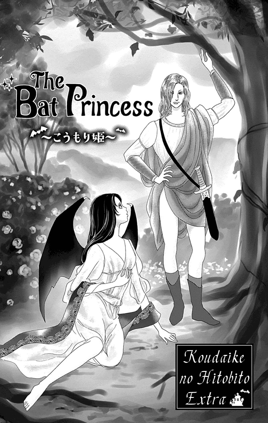 Koudaike no Hitobito Chapter 45.5 page 1 - Chapter 45.5: The Bat Princess - Extra