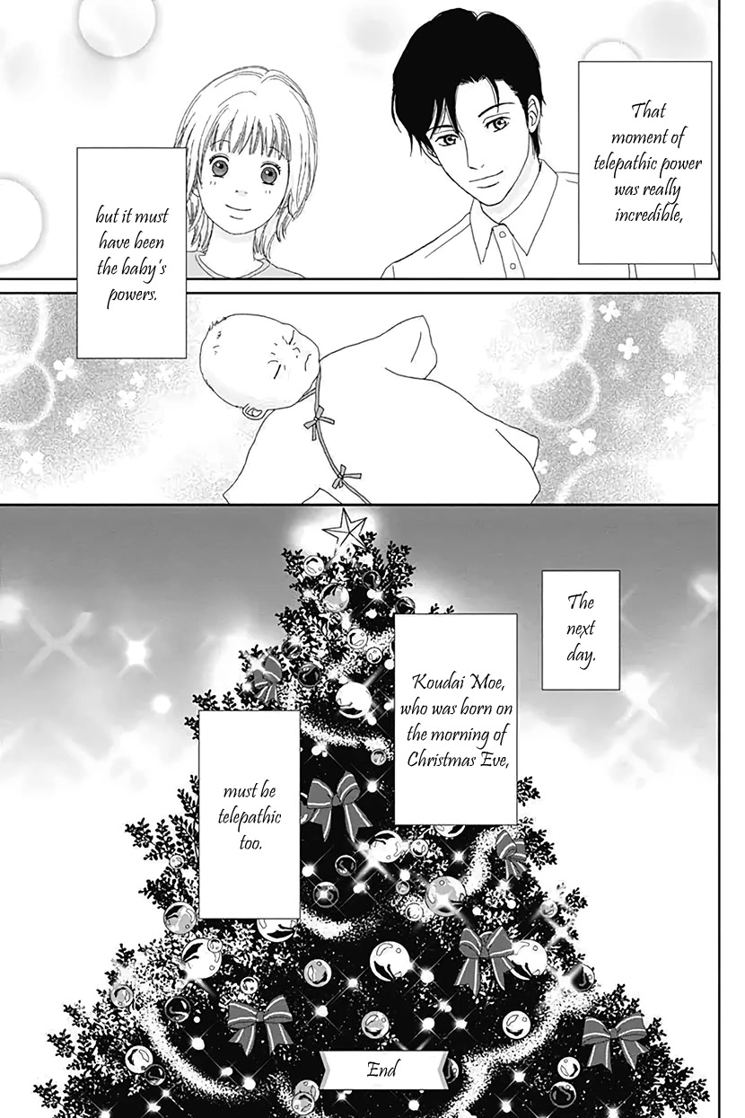 Koudaike no Hitobito Chapter 45.6 page 14 - Chapter 45.6: Christmas Extra