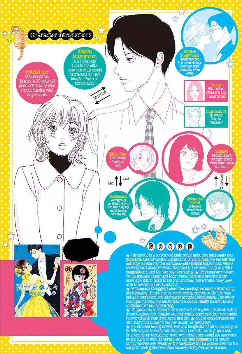 Koudaike no Hitobito Chapter 45.6 page 3 - Chapter 45.6: Christmas Extra