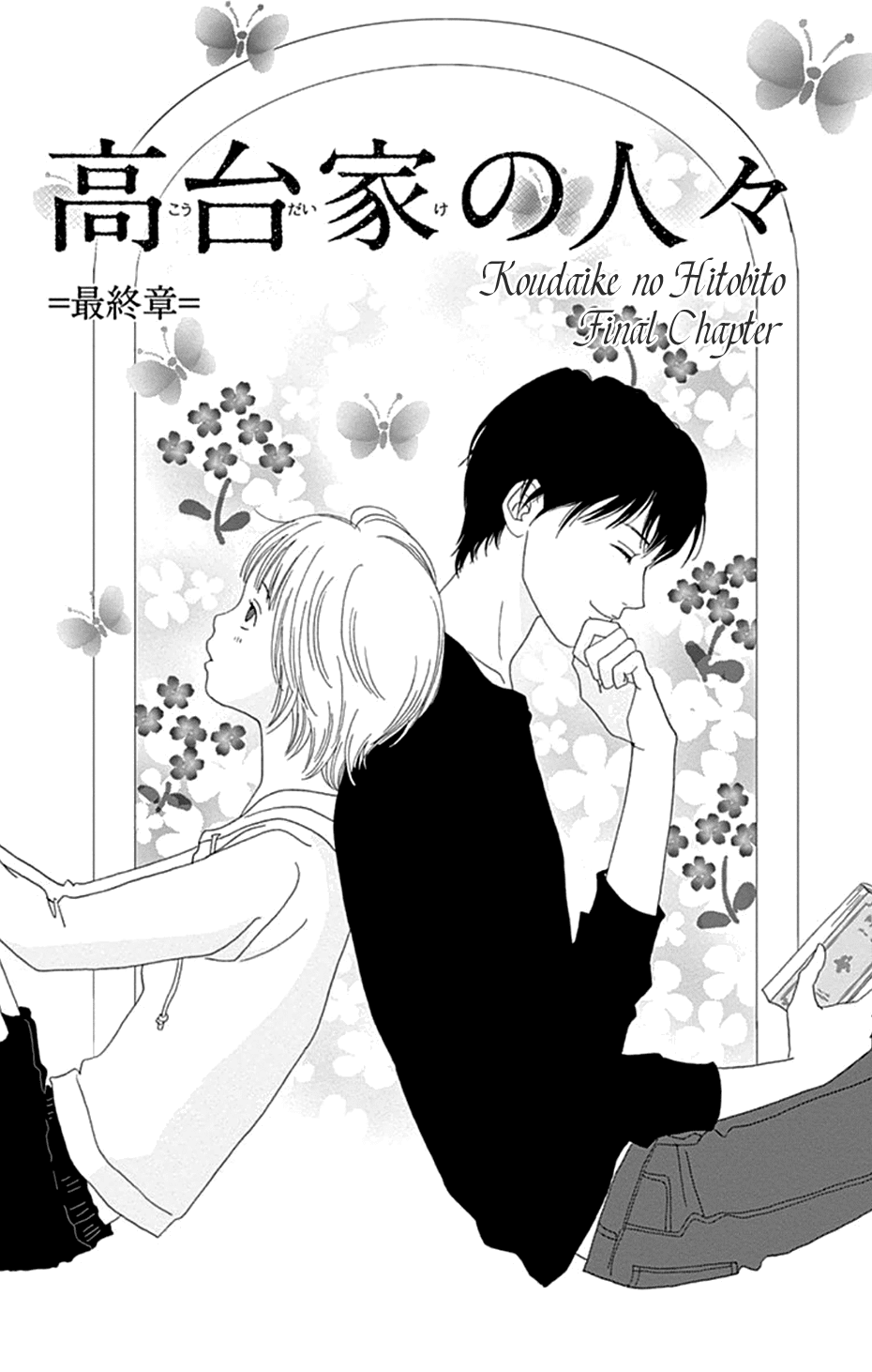 Koudaike no Hitobito Chapter 45 page 1 - Chapter 45: The Final Chapter [END]