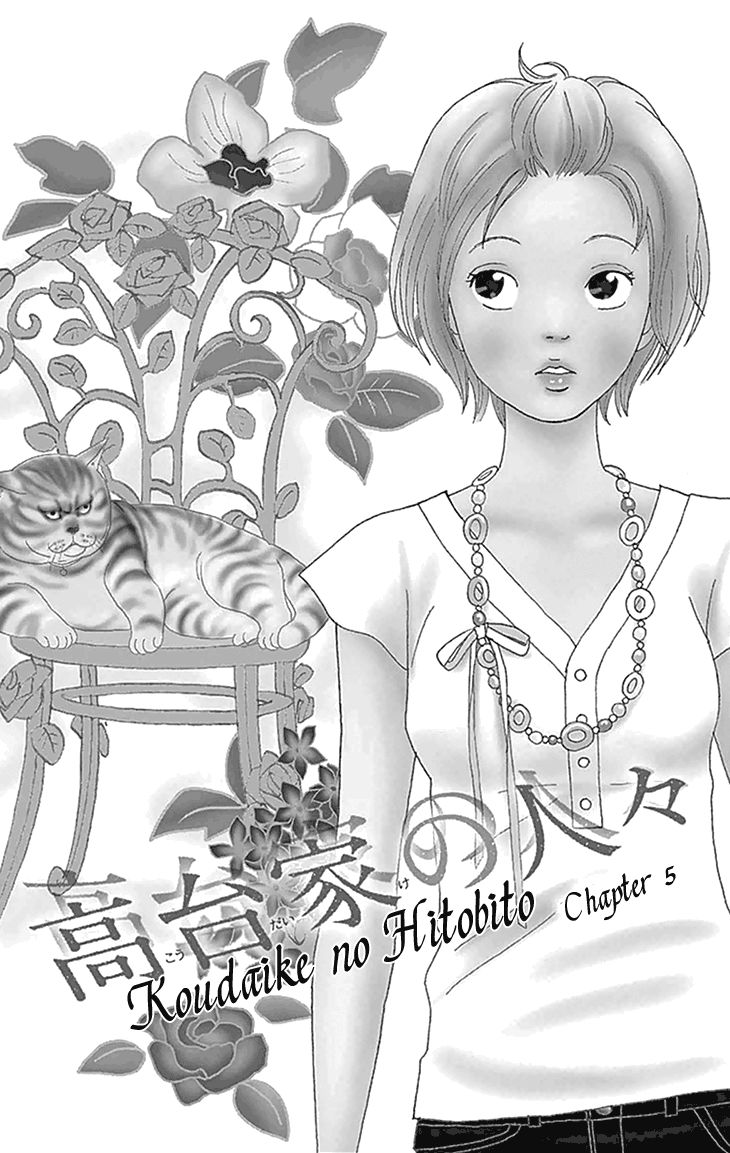 Koudaike no Hitobito Chapter 5 page 1 - Chapter 5