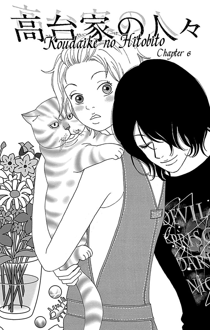 Koudaike no Hitobito Chapter 6 page 1 - Chapter 6