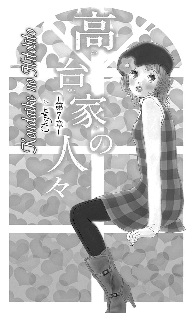 Koudaike no Hitobito Chapter 7 page 7 - Chapter 7