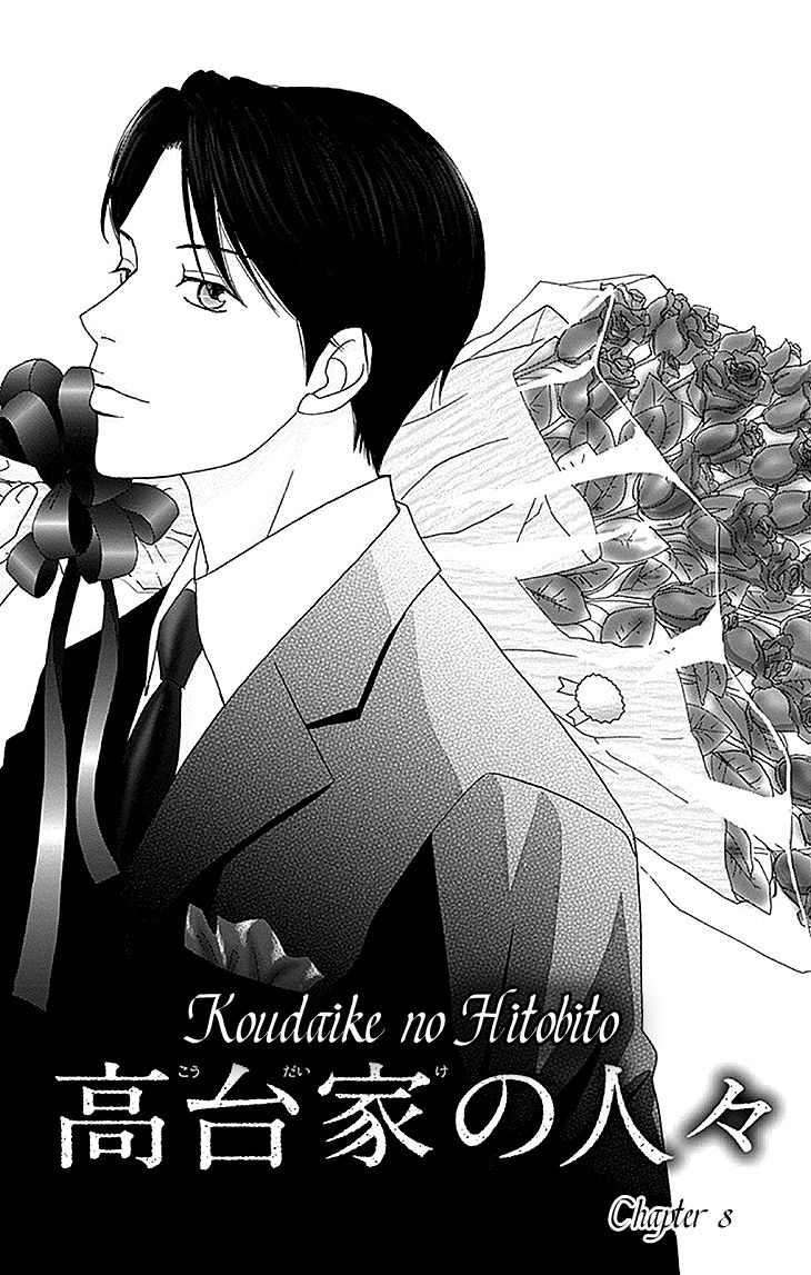 Koudaike no Hitobito Chapter 8 page 1 - Chapter 8