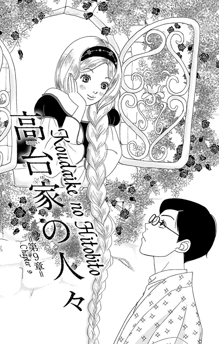 Koudaike no Hitobito Chapter 9 page 1 - Chapter 9