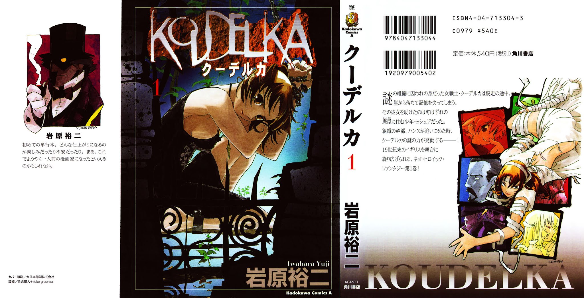 Koudelka Chapter 1 page 1 - Chapter 1 v2