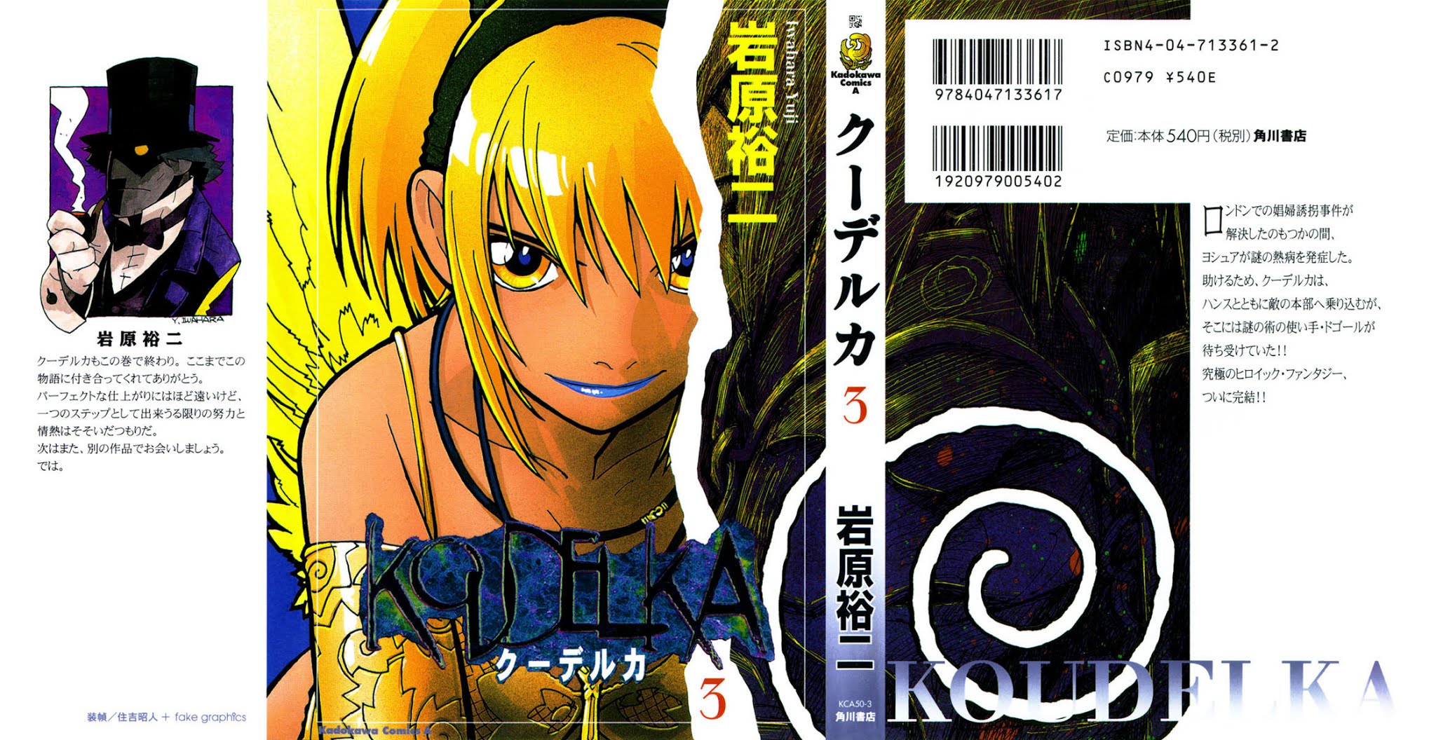 Koudelka Chapter 11.2 page 2 - Chapter 11 v2