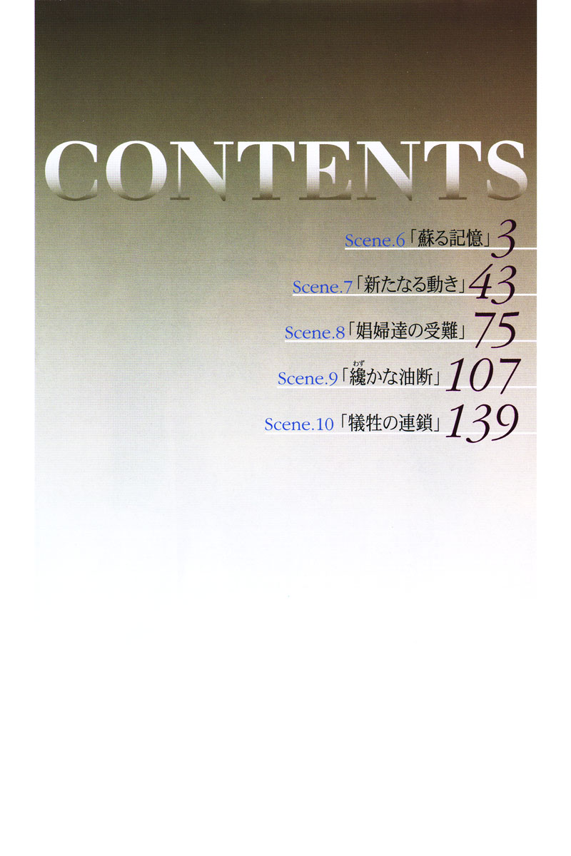Koudelka Chapter 6.2 page 3 - Chapter 6 v2