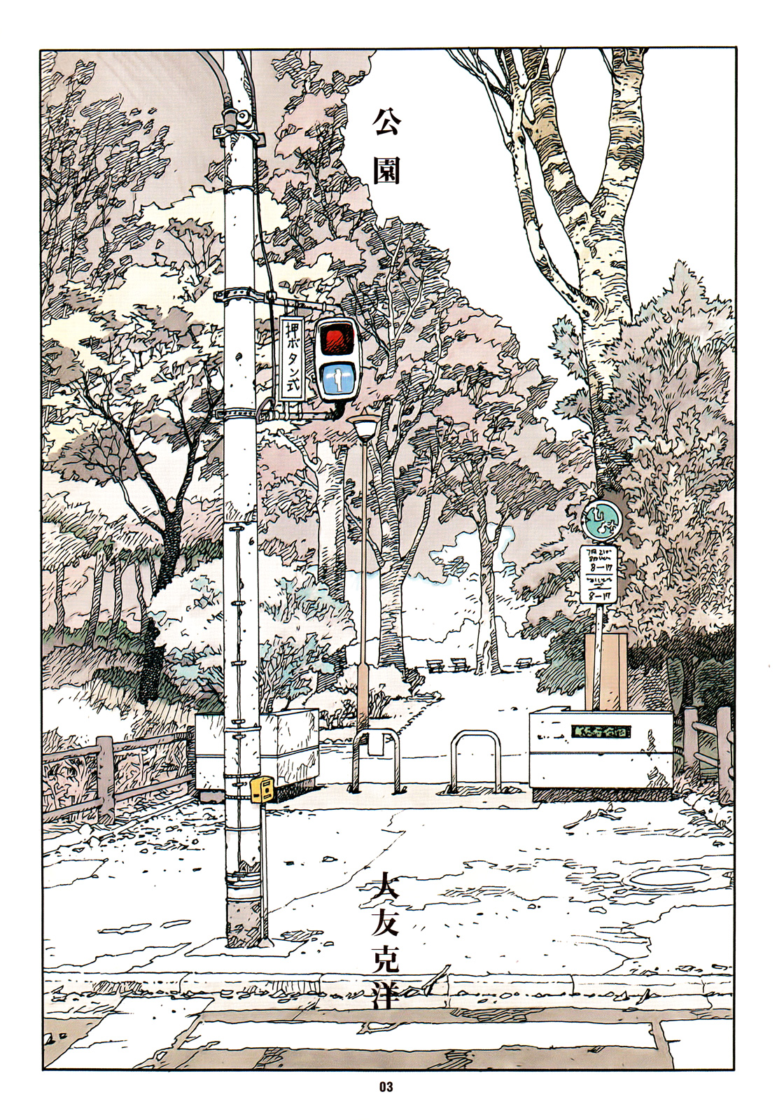 Kouen Chapter 0.2 page 3 - Chapter 0 v2 : [Oneshot]