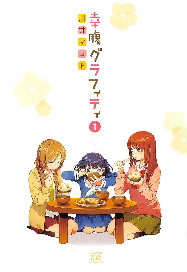 Koufuku Graffiti Chapter 0 page 2 - Chapter 0 : Prologue
