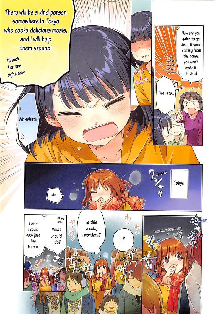 Koufuku Graffiti Chapter 0 page 8 - Chapter 0 : Prologue