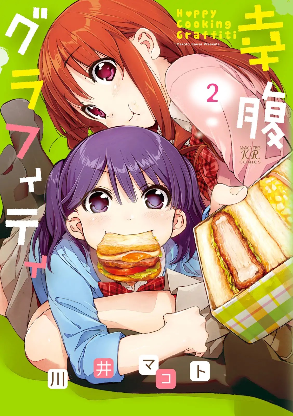 Koufuku Graffiti Chapter 10.5 page 1 - Vol.2 Chapter 0: Color Pages