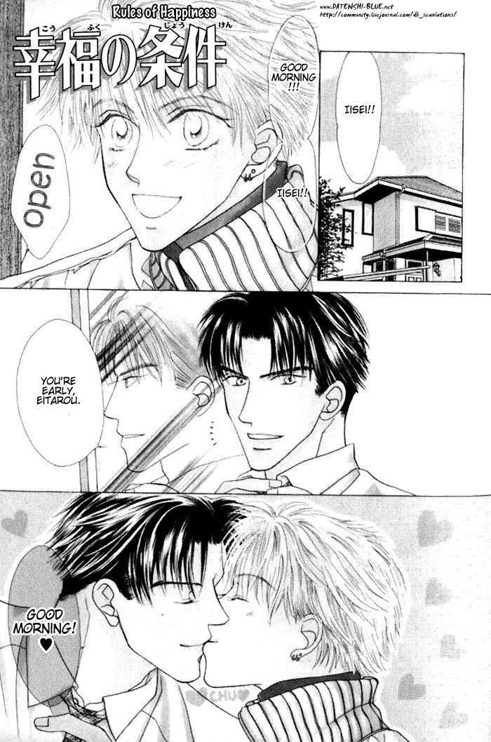 Koufuku no Jouken Chapter 1.1 page 4 - Chapter 1.1 : Rules of Happiness