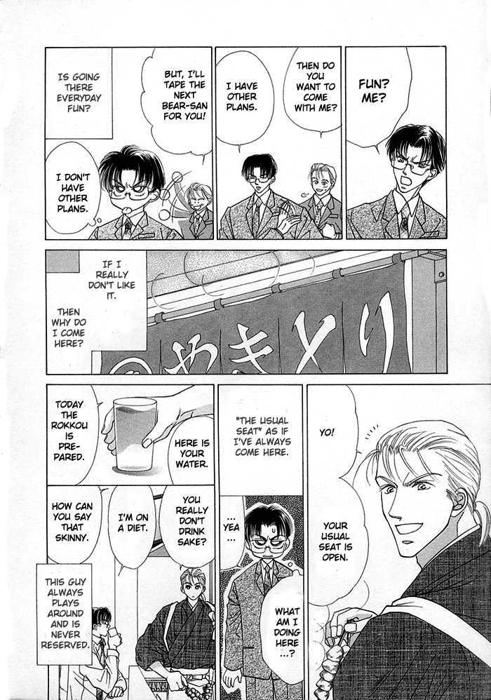 Koufuku no Jouken Chapter 7 page 12 - Chapter 7 : Makin' Happy