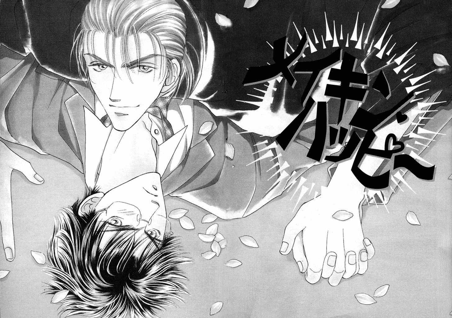 Koufuku no Jouken Chapter 7 page 3 - Chapter 7 : Makin' Happy