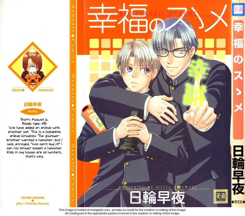 Koufuku no Susume Chapter 1 page 2 - Chapter 1