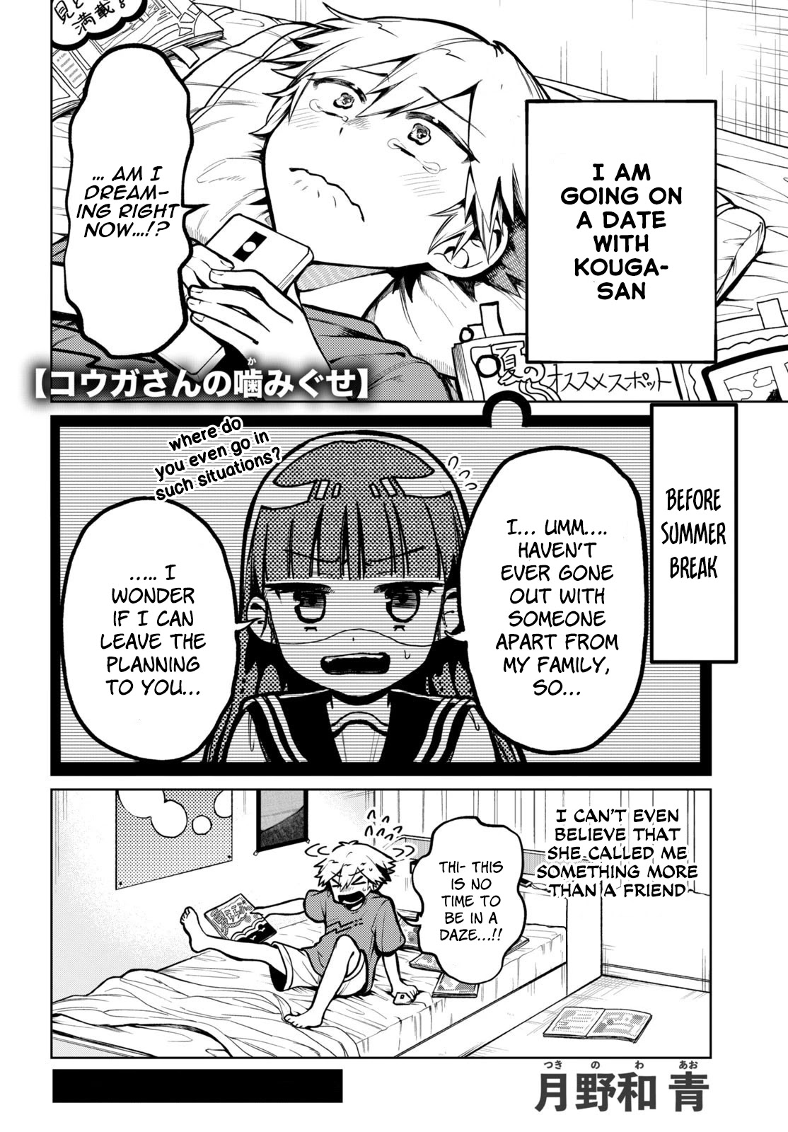 Kouga-san no Kamiguse Chapter 13 page 2 - Chapter 13: The First Date