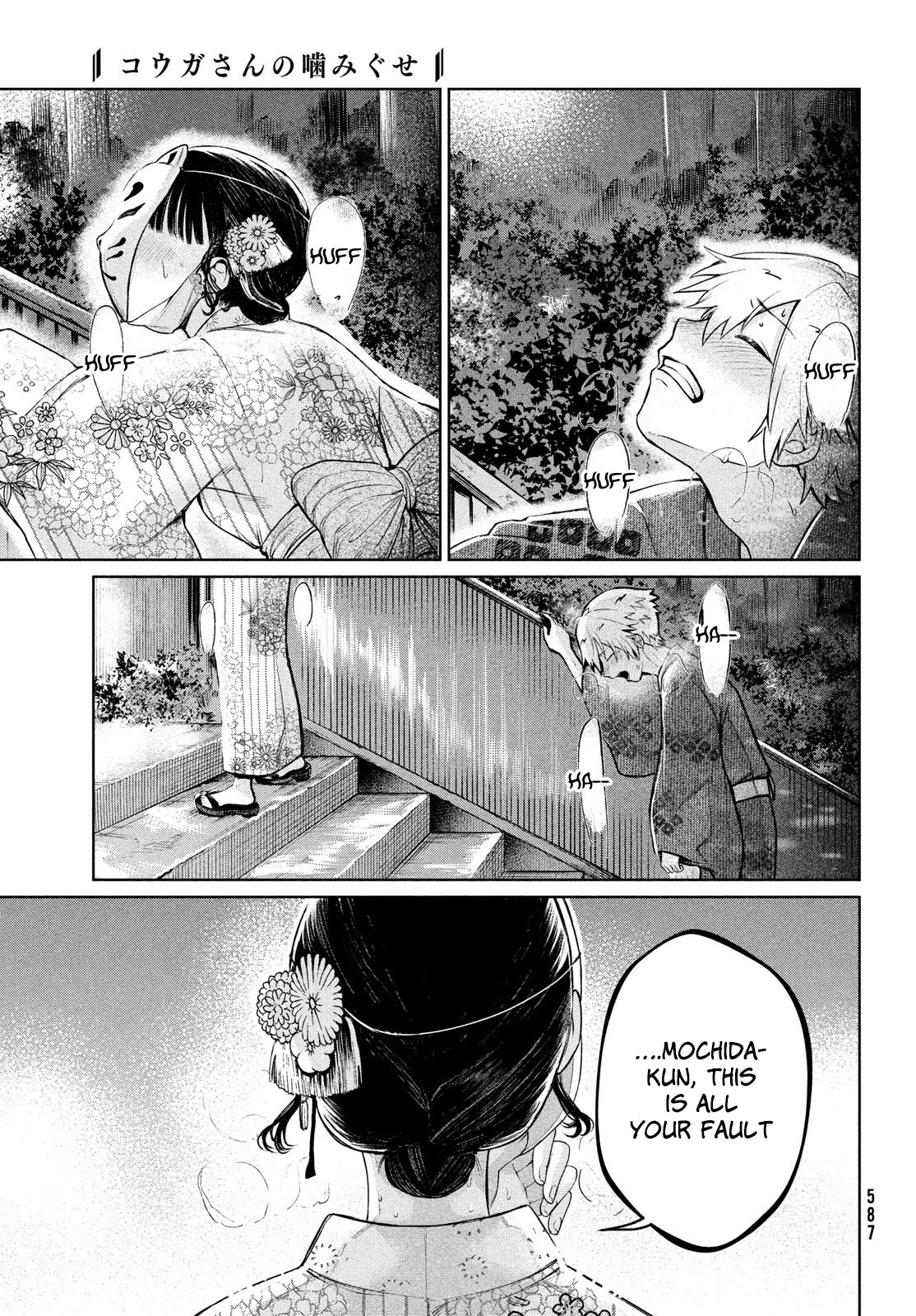 Kouga-san no Kamiguse Chapter 14 page 20 - Chapter 14: Summer Festival Fireworks
