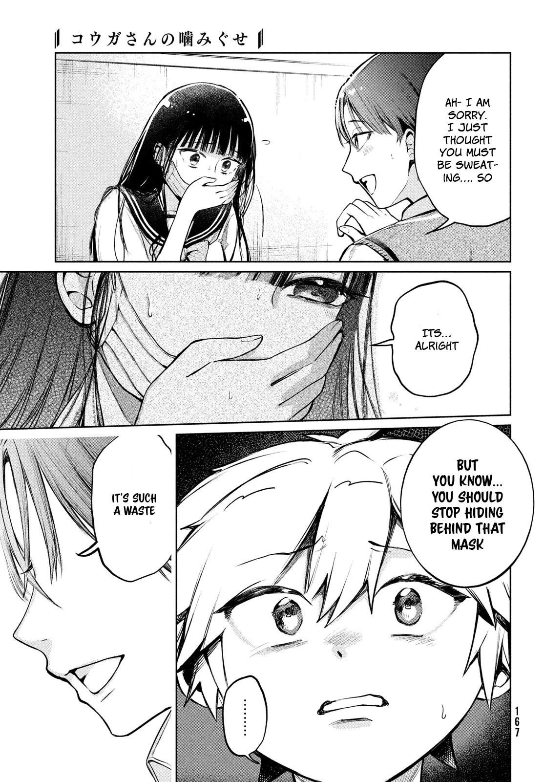 Kouga-san no Kamiguse Chapter 15 page 22 - Chapter 15: Rival